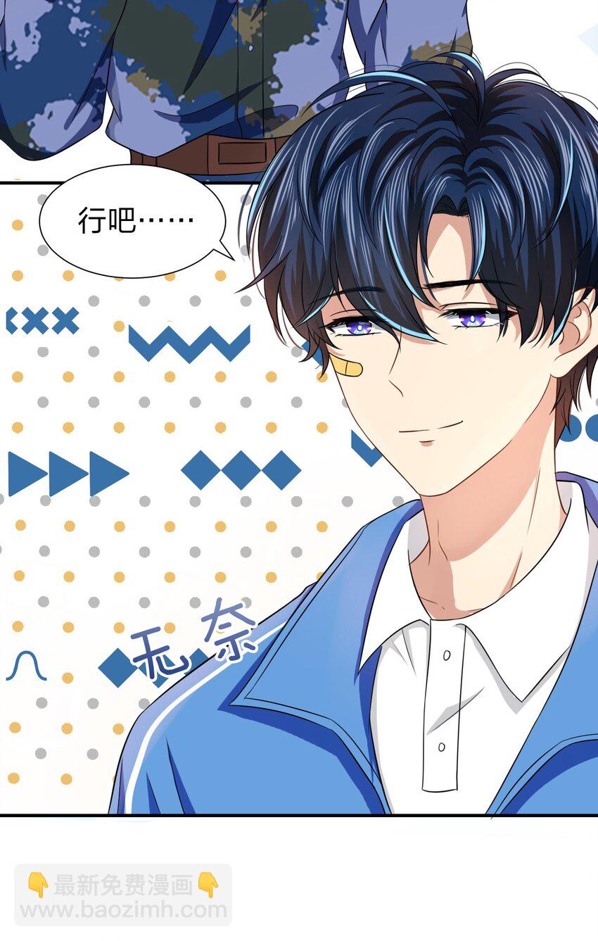 12 大不了让你咬回来(1/2)-第16话