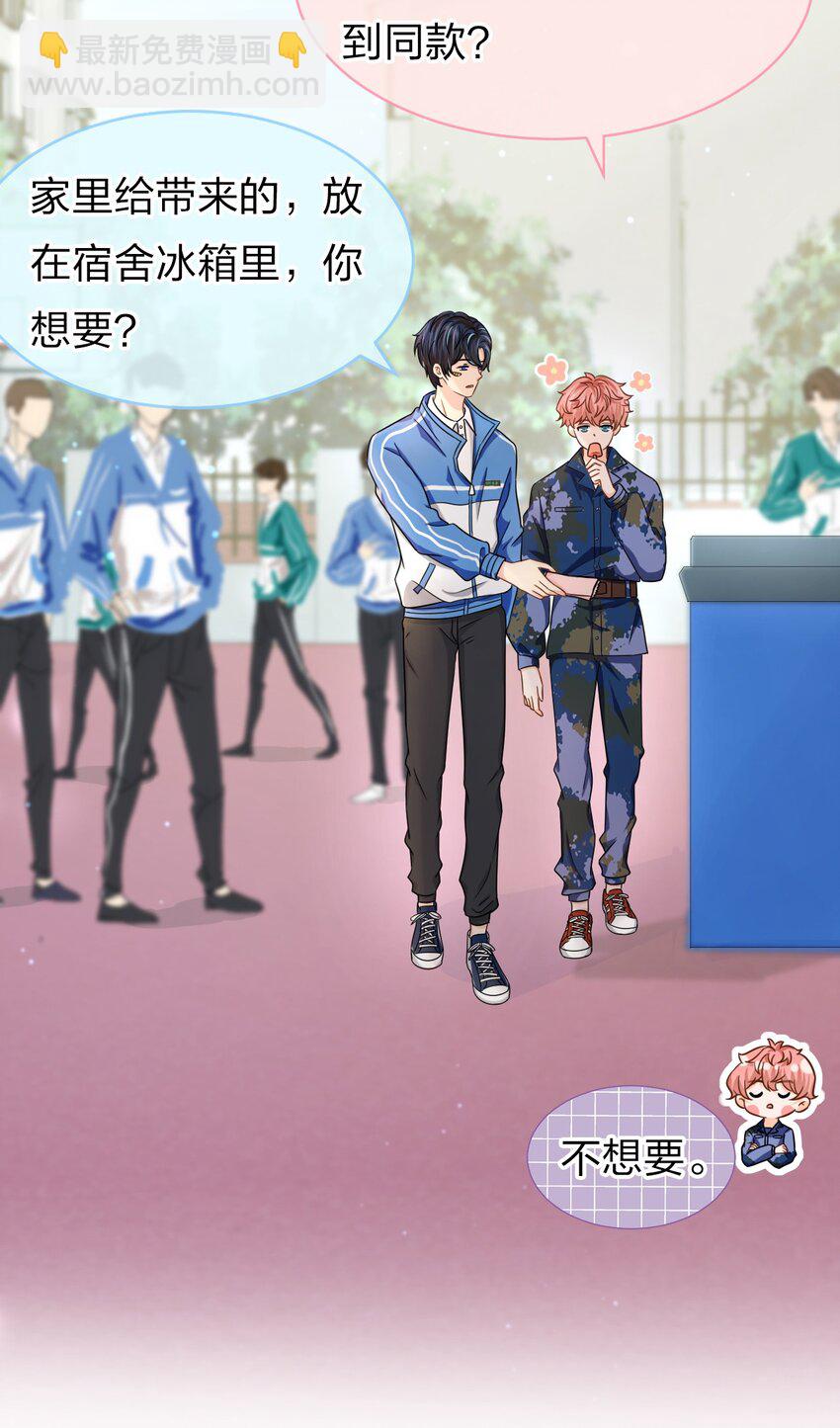 12 大不了让你咬回来(1/2)-第16话