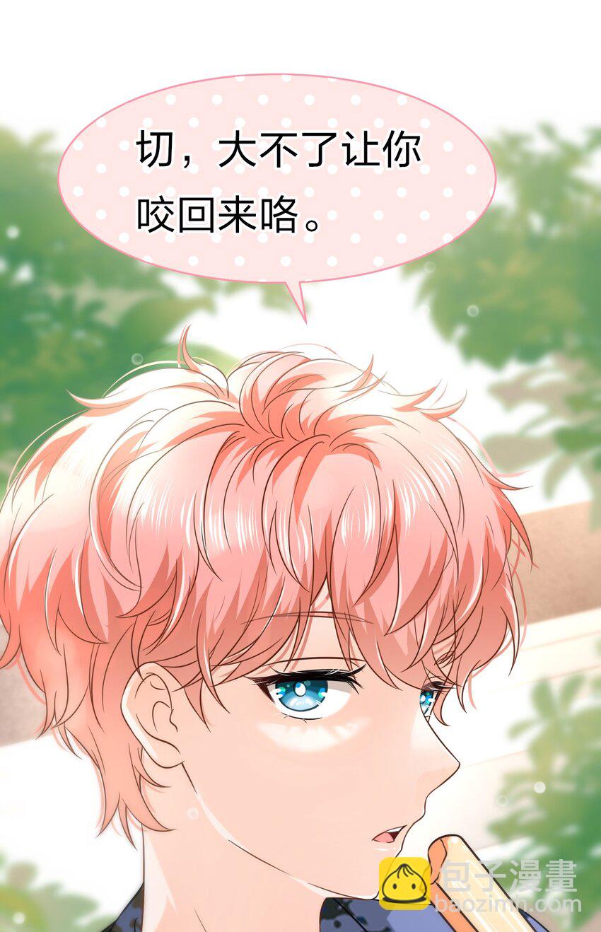 12 大不了让你咬回来(1/2)-第16话