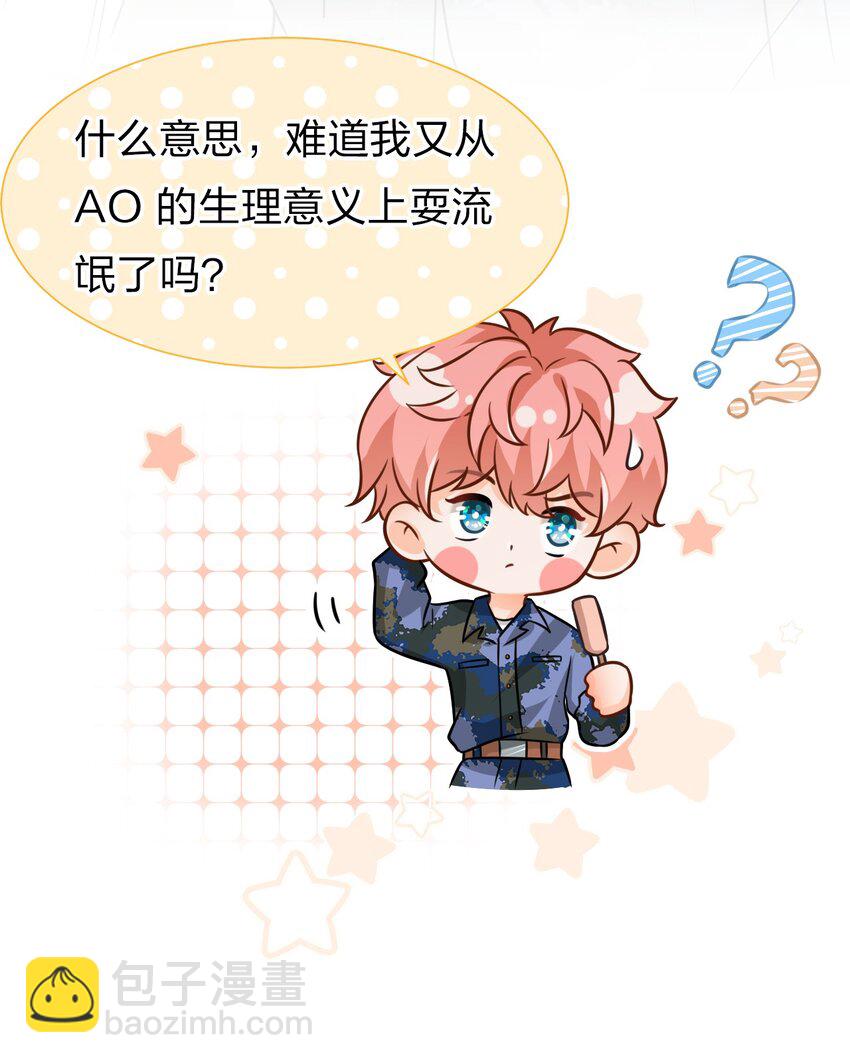 12 大不了让你咬回来(1/2)-第16话