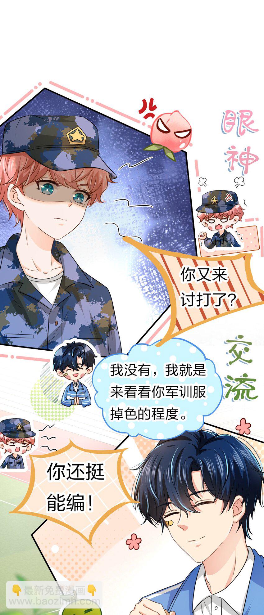 12 大不了让你咬回来(1/2)-第16话