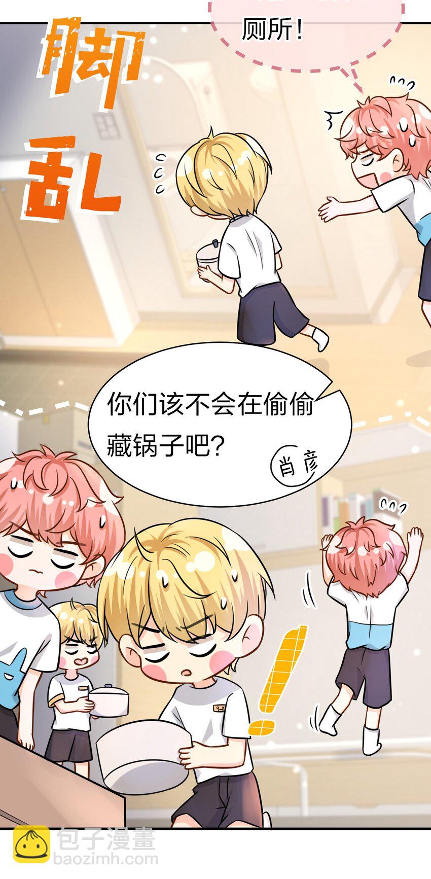 12 大不了让你咬回来(1/2)-第16话