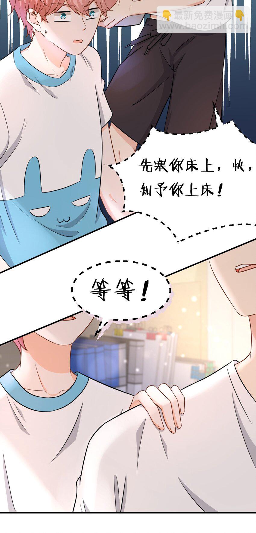 12 大不了让你咬回来(1/2)-第16话