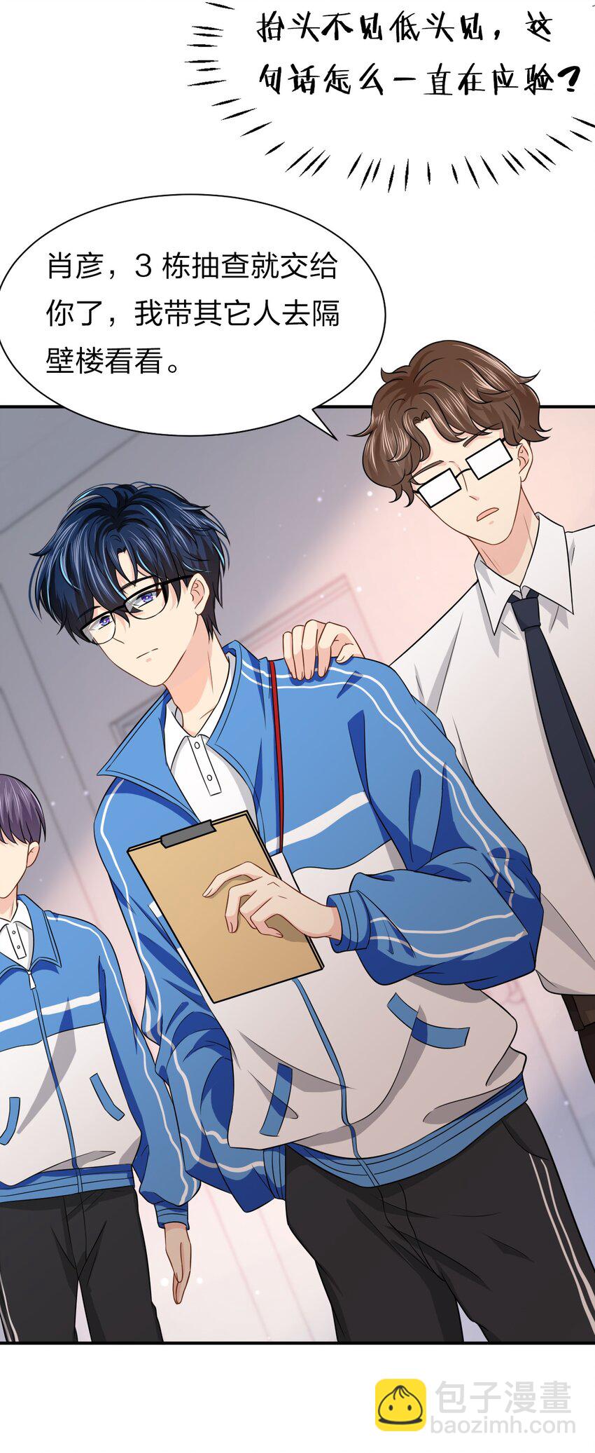 12 大不了让你咬回来(1/2)-第16话