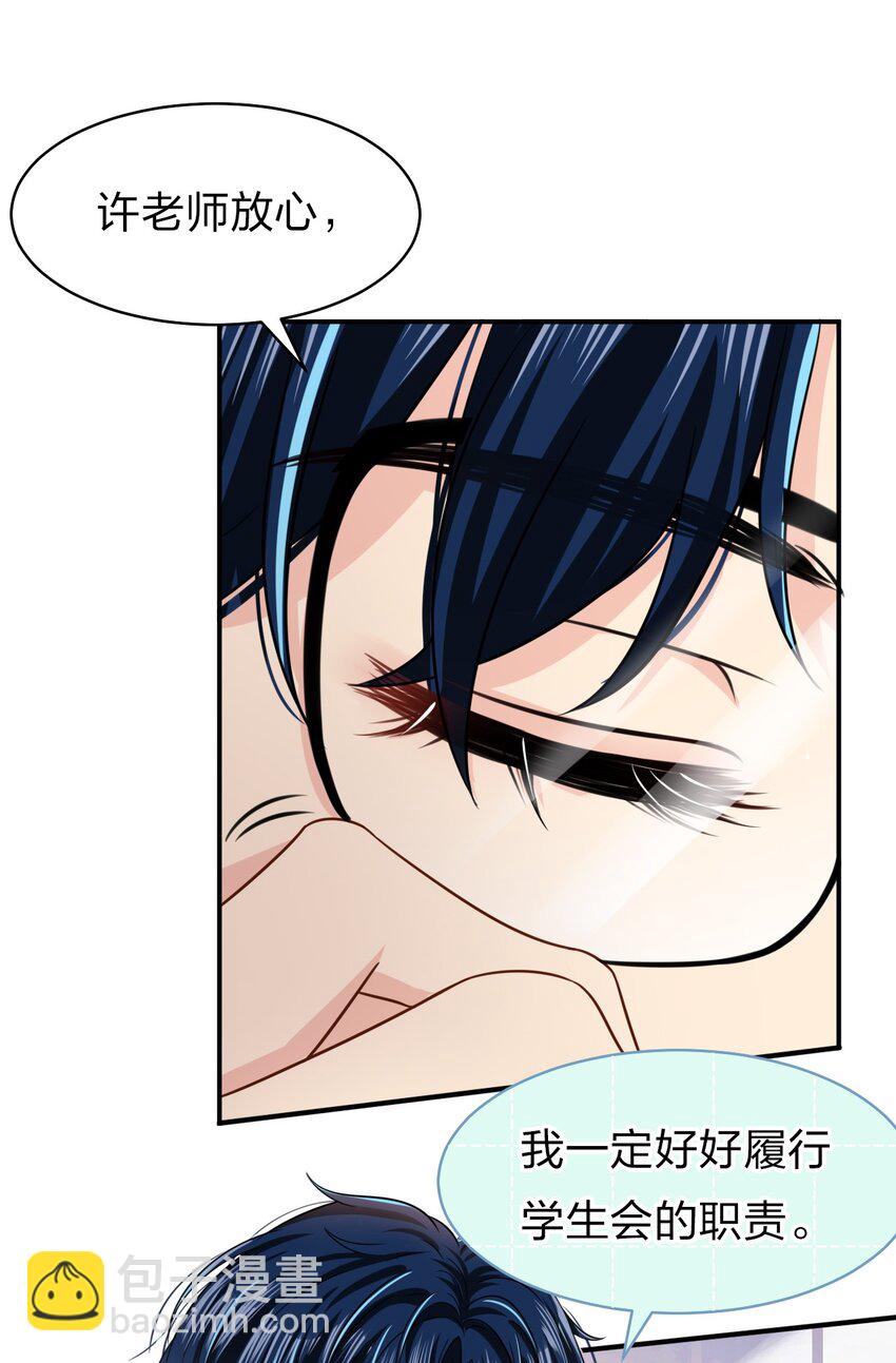 12 大不了让你咬回来(1/2)-第16话