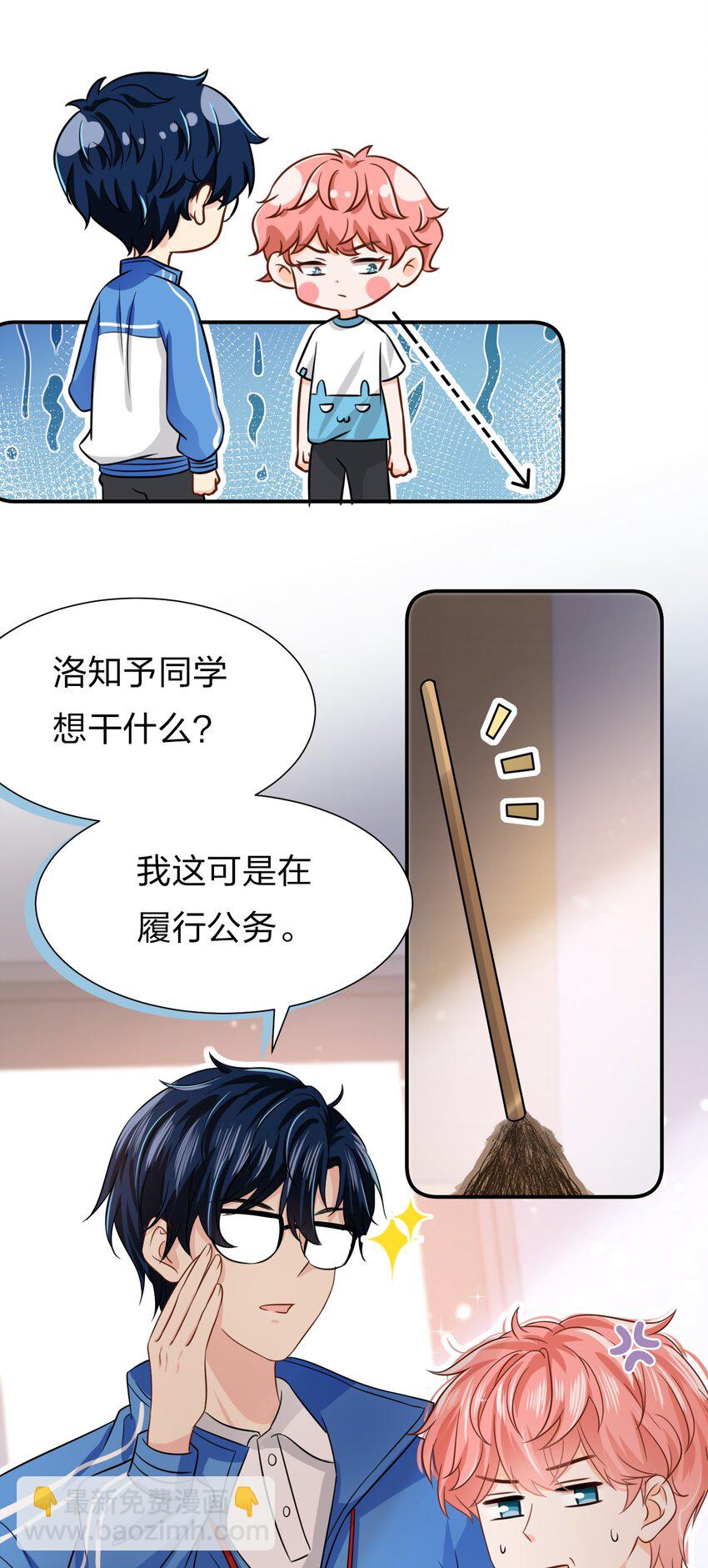 12 大不了让你咬回来(1/2)-第16话