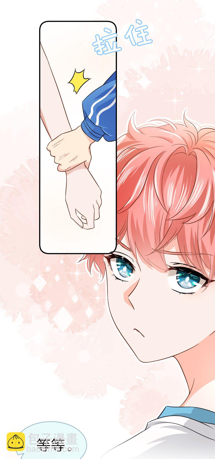 12 大不了让你咬回来(1/2)-第16话