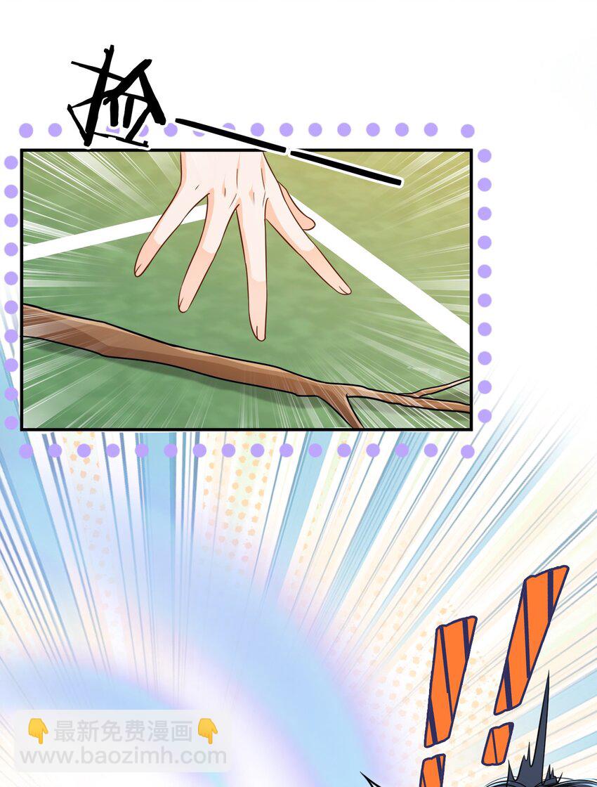 12 大不了让你咬回来(1/2)-第16话