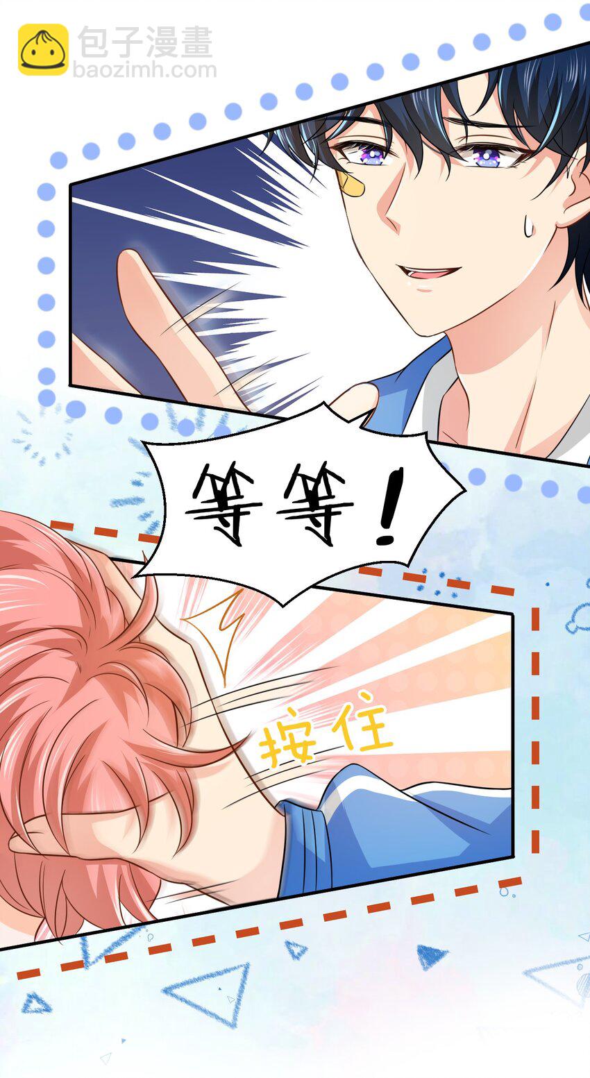 12 大不了让你咬回来(1/2)-第16话