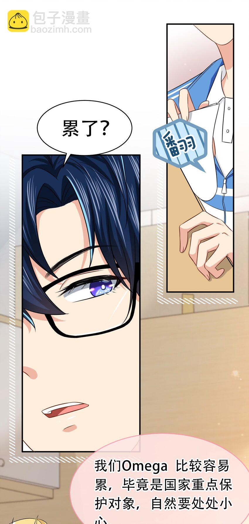 13 想好怎么贿赂我了吗，洛知予(1/2)-第18话