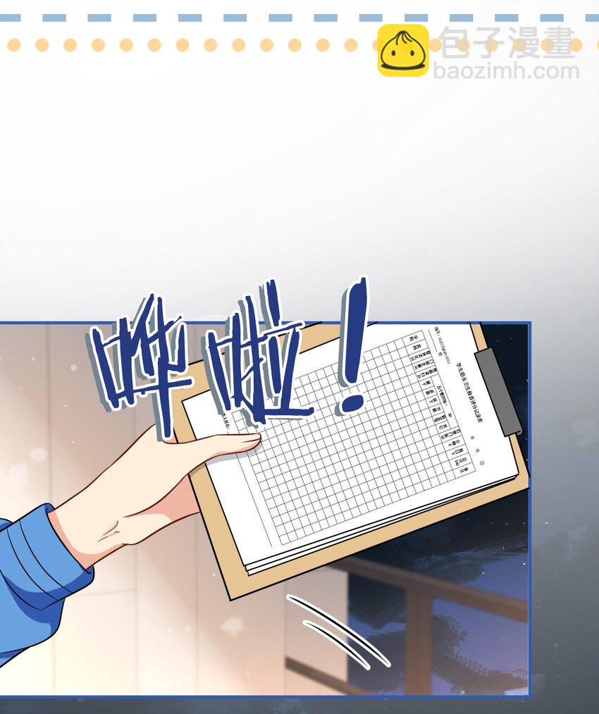 13 想好怎么贿赂我了吗，洛知予(1/2)-第18话