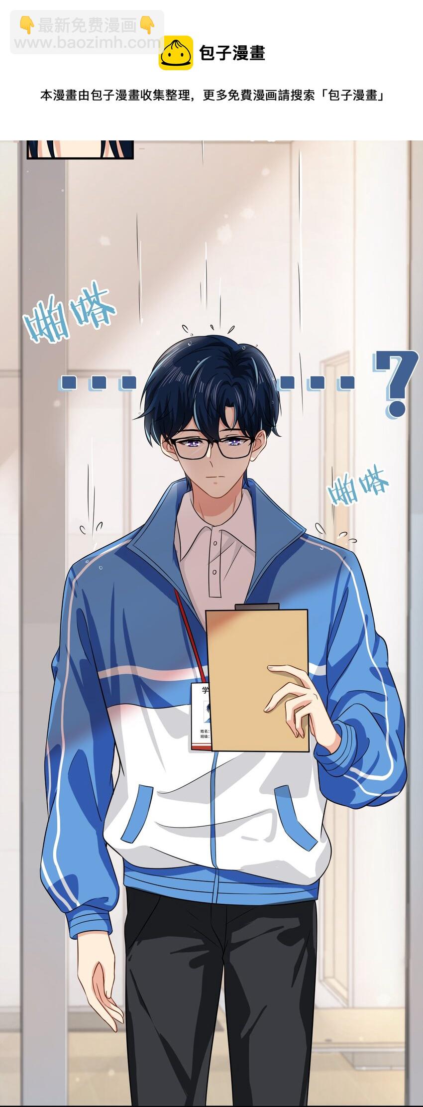 13 想好怎么贿赂我了吗，洛知予(1/2)-第18话