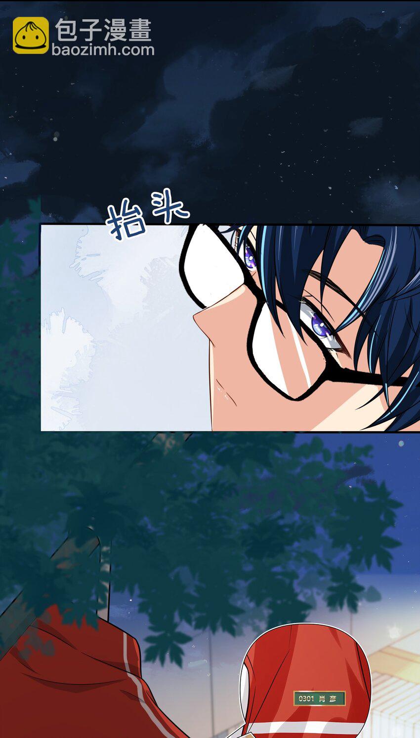 13 想好怎么贿赂我了吗，洛知予(1/2)-第18话