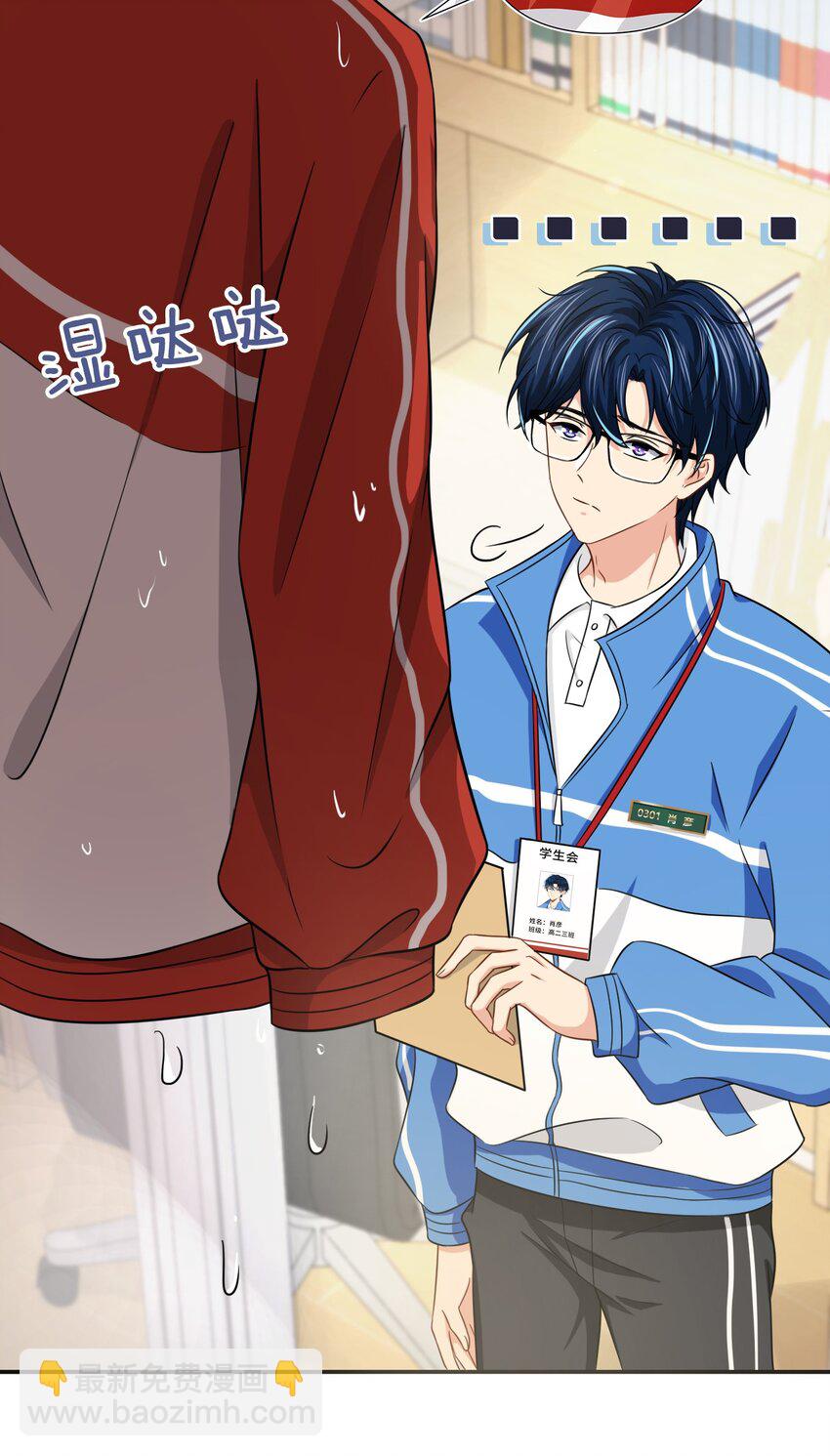 13 想好怎么贿赂我了吗，洛知予(1/2)-第18话