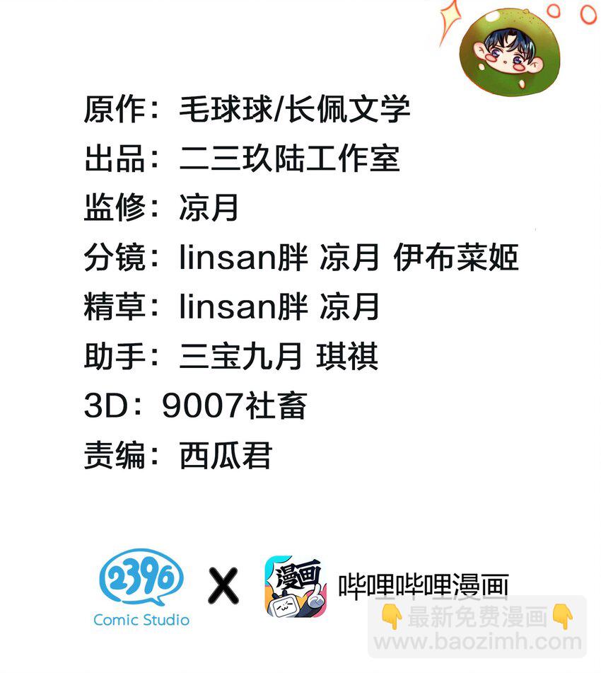 13 想好怎么贿赂我了吗，洛知予(1/2)-第18话