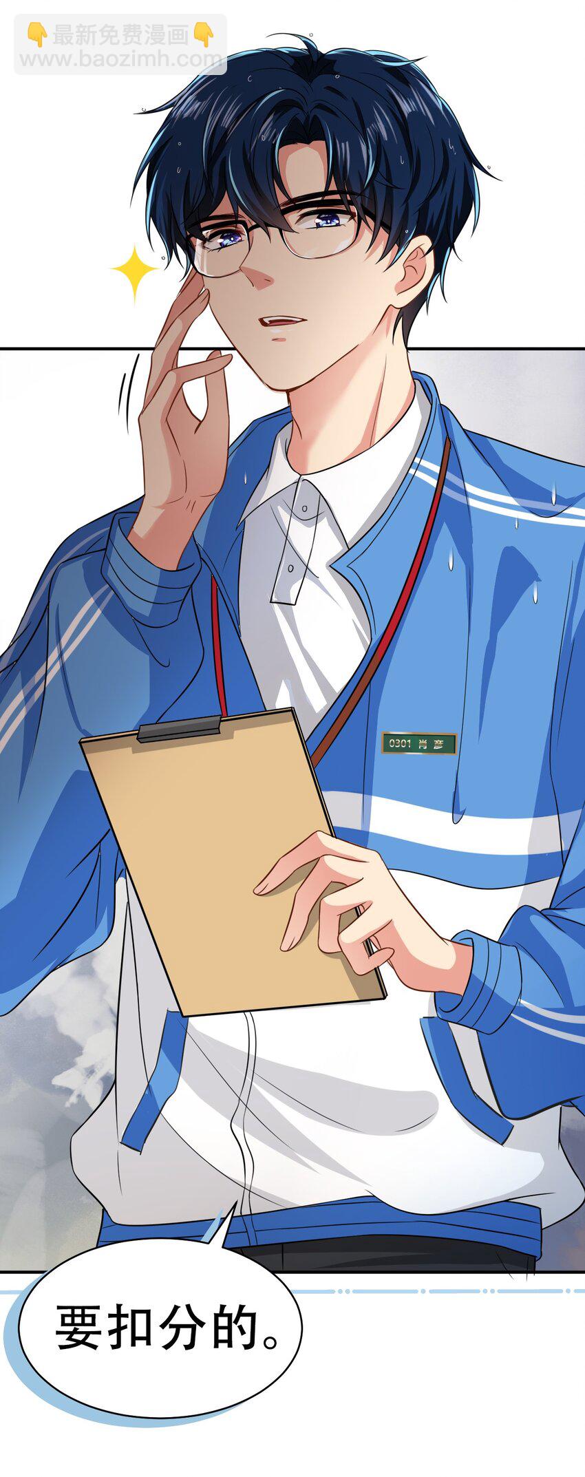 13 想好怎么贿赂我了吗，洛知予(1/2)-第18话