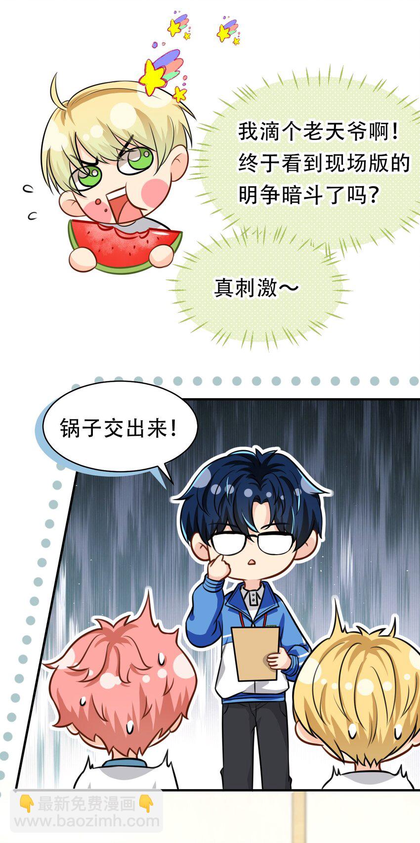 13 想好怎么贿赂我了吗，洛知予(1/2)-第18话