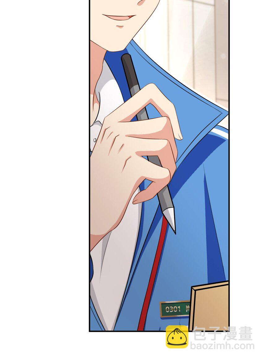 13 想好怎么贿赂我了吗，洛知予(1/2)-第18话