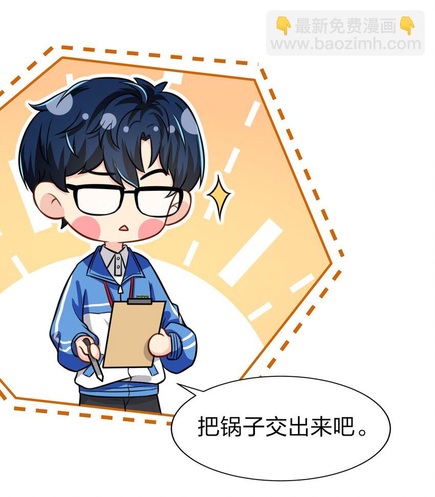 13 想好怎么贿赂我了吗，洛知予(1/2)-第18话