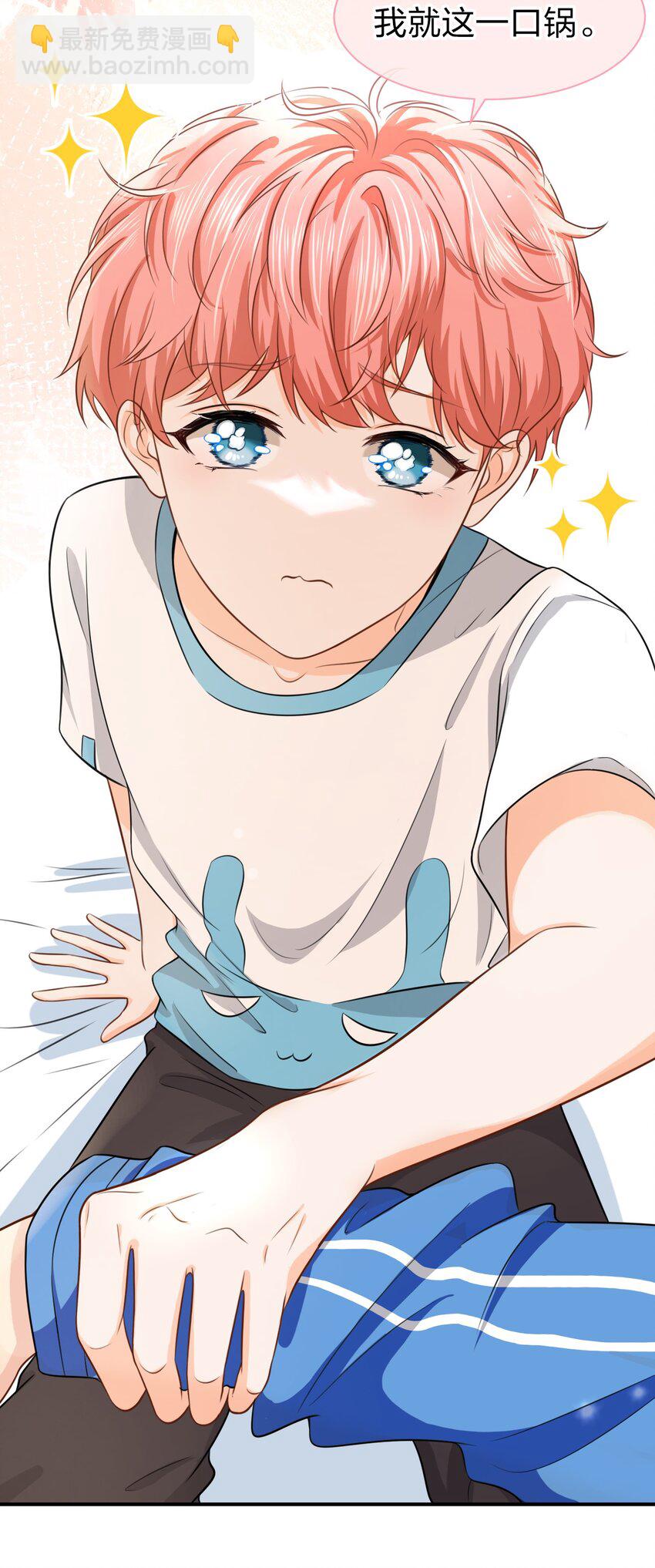 13 想好怎么贿赂我了吗，洛知予(1/2)-第18话