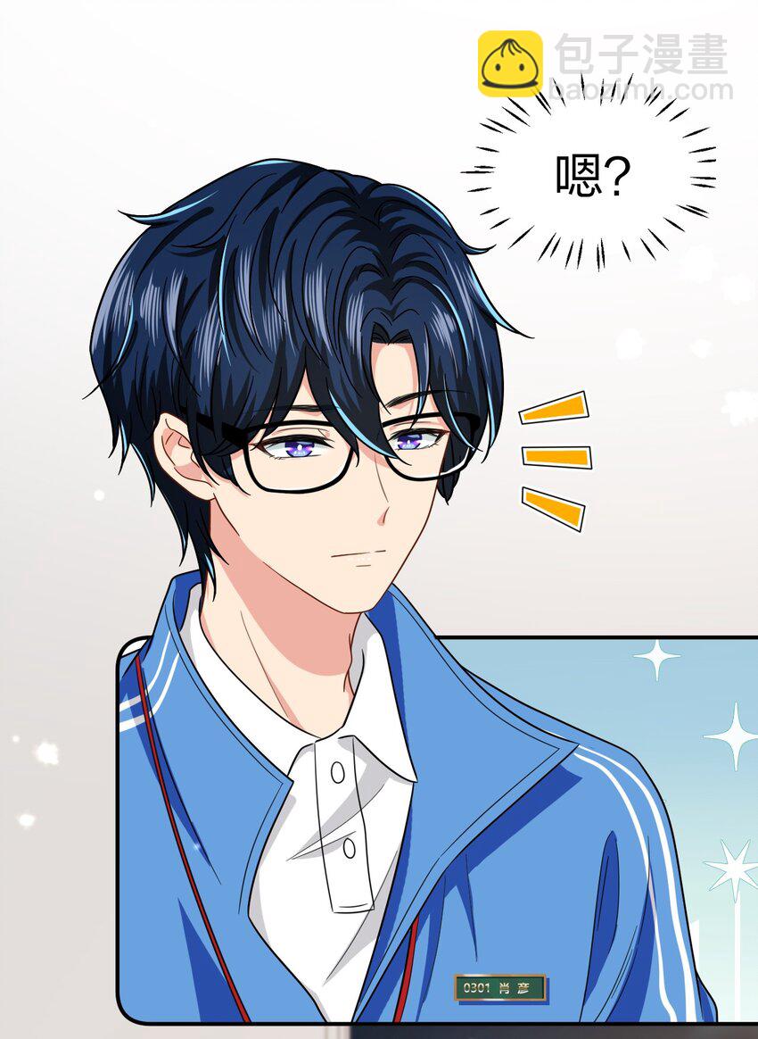 13 想好怎么贿赂我了吗，洛知予(1/2)-第18话