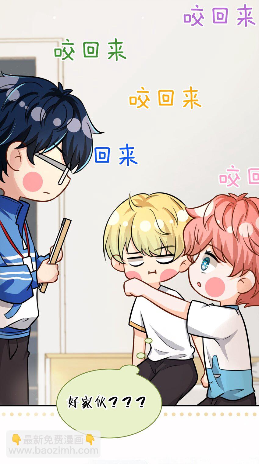 13 想好怎么贿赂我了吗，洛知予(1/2)-第18话