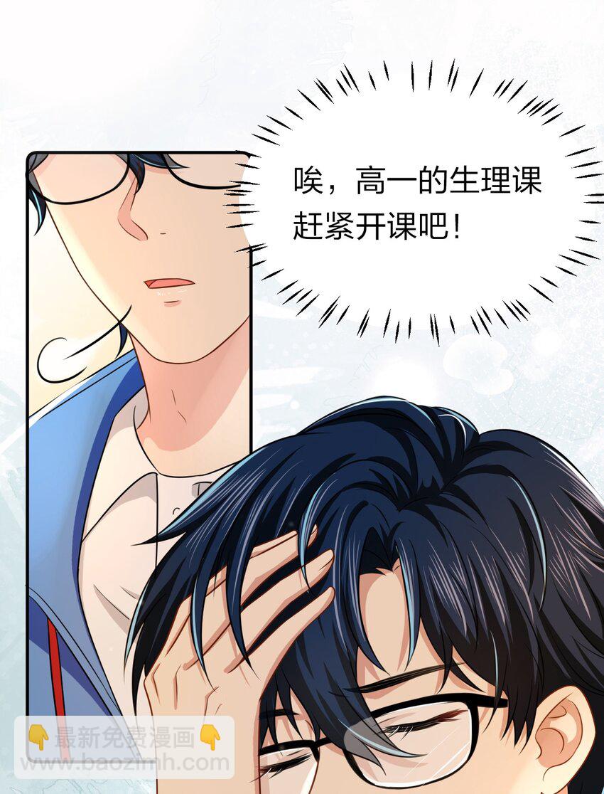 13 想好怎么贿赂我了吗，洛知予(1/2)-第18话