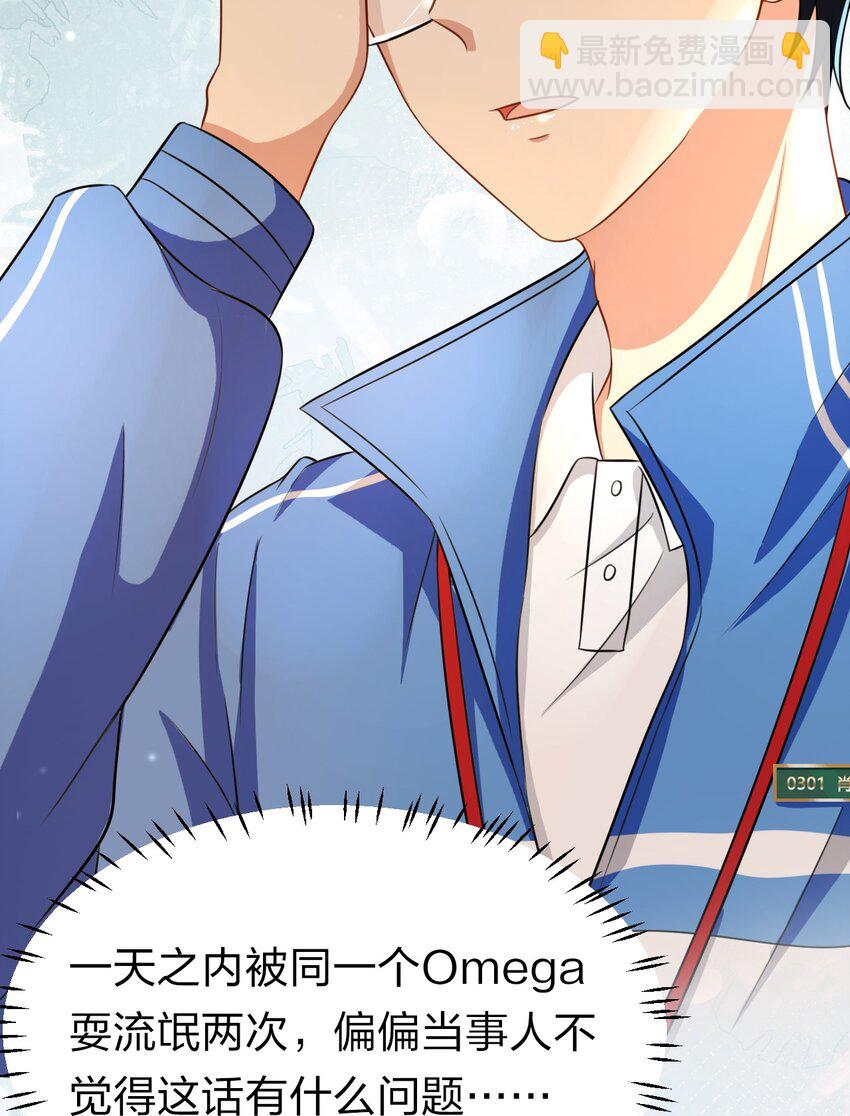 13 想好怎么贿赂我了吗，洛知予(1/2)-第18话