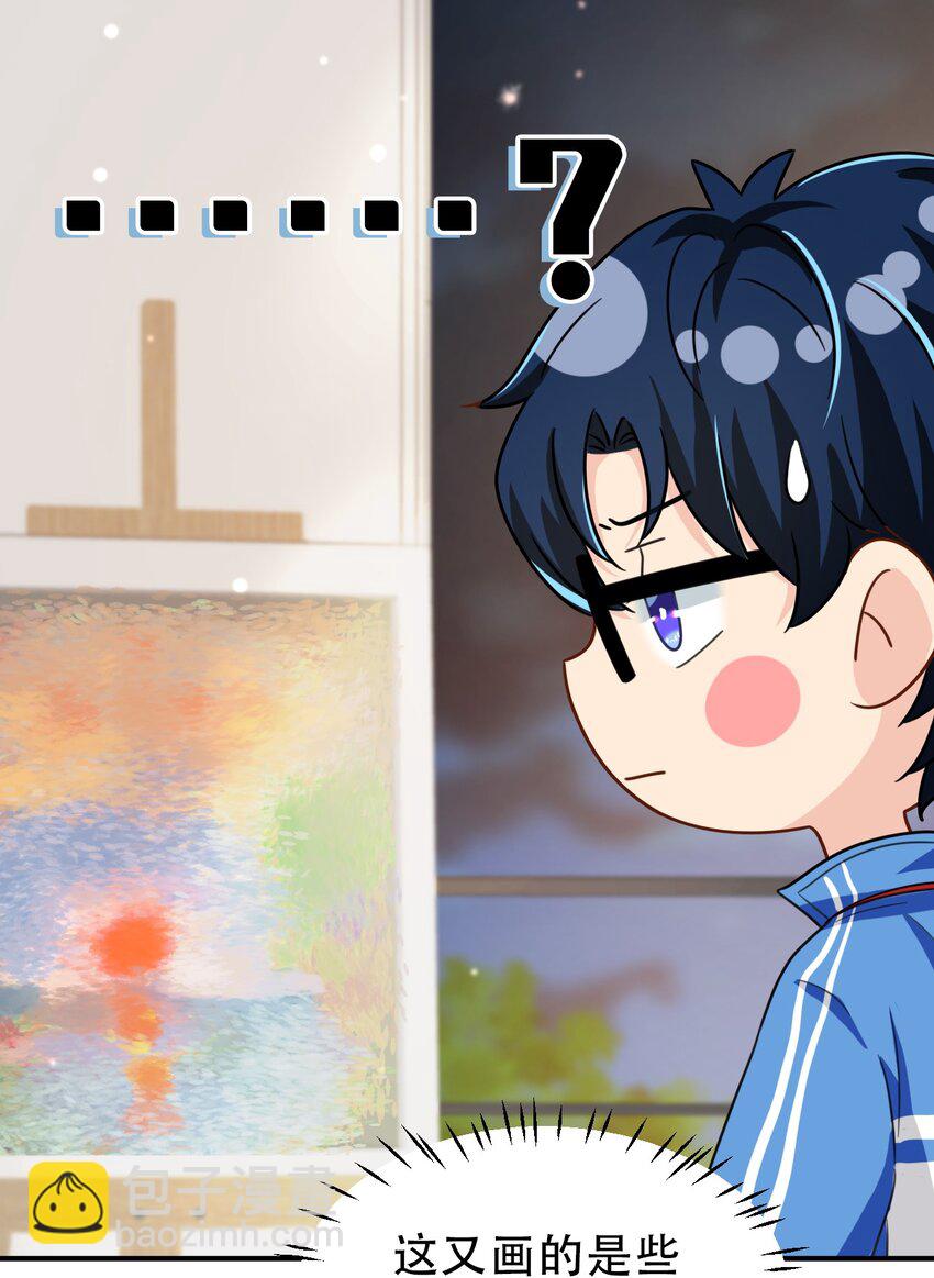 13 想好怎么贿赂我了吗，洛知予(1/2)-第18话