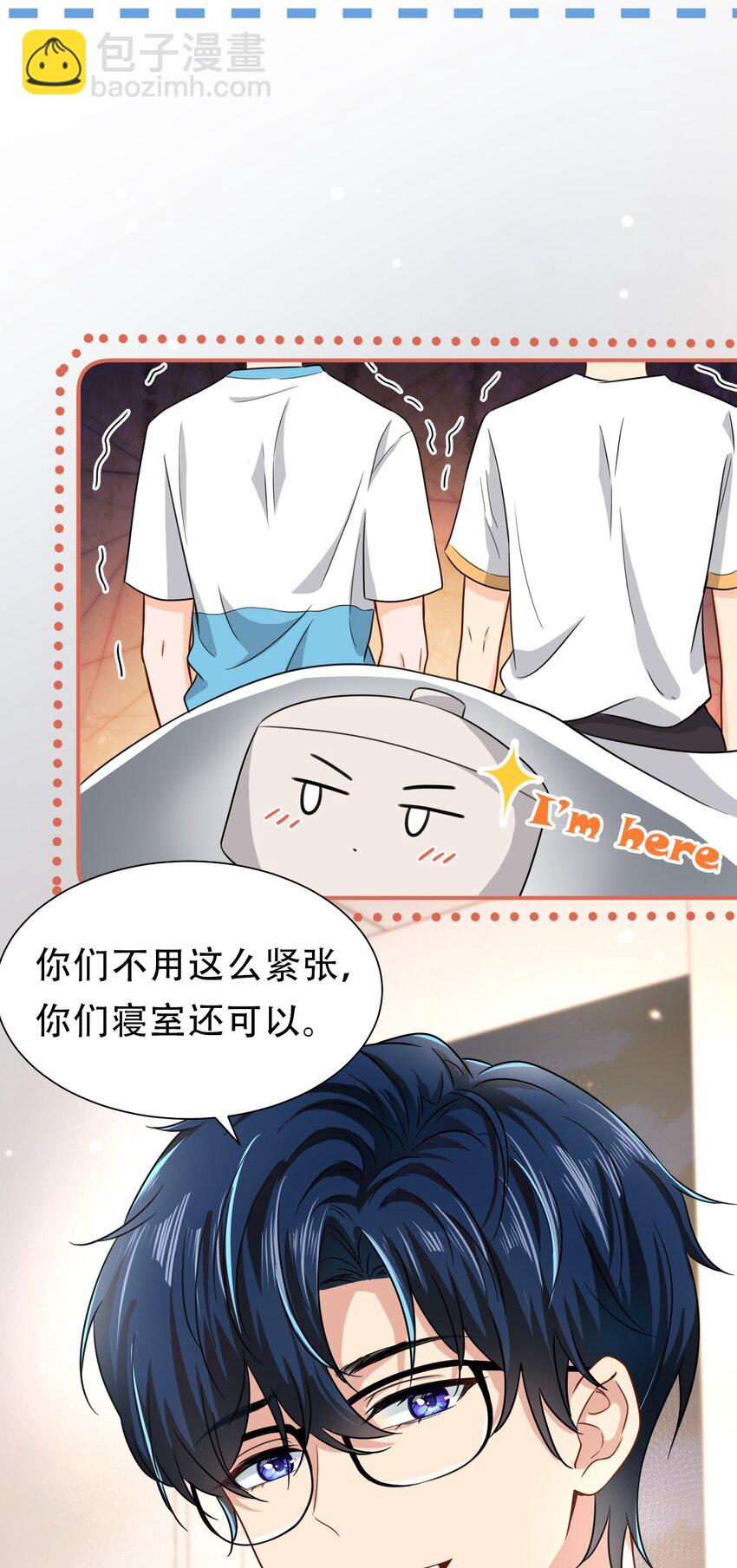 13 想好怎么贿赂我了吗，洛知予(1/2)-第18话