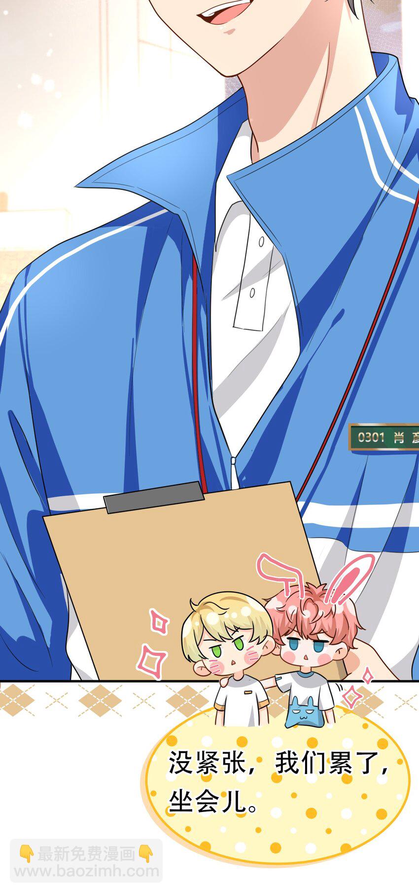 13 想好怎么贿赂我了吗，洛知予(1/2)-第18话