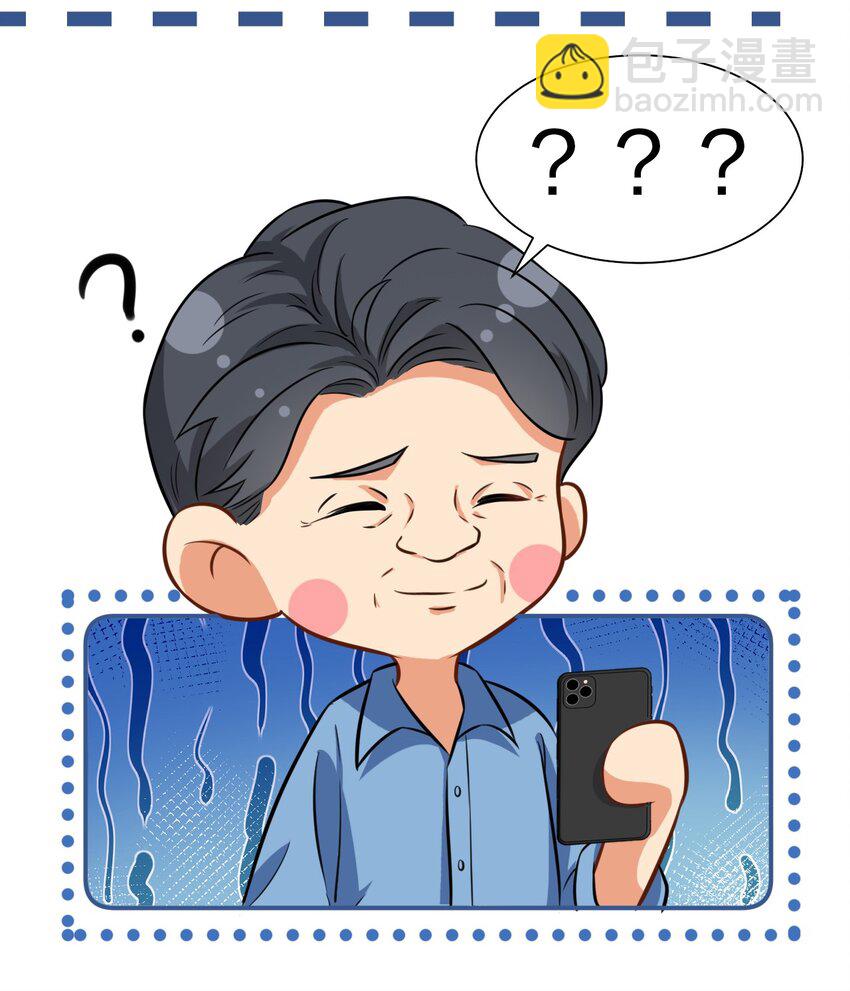 15 要记得肖彦对你的好(1/2)-第20话