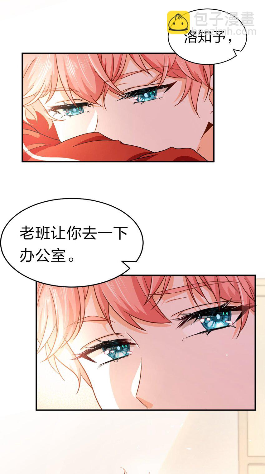 15 要记得肖彦对你的好(1/2)-第20话