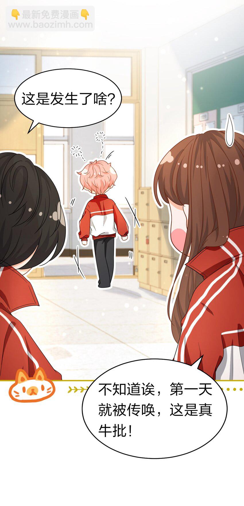 15 要记得肖彦对你的好(1/2)-第20话