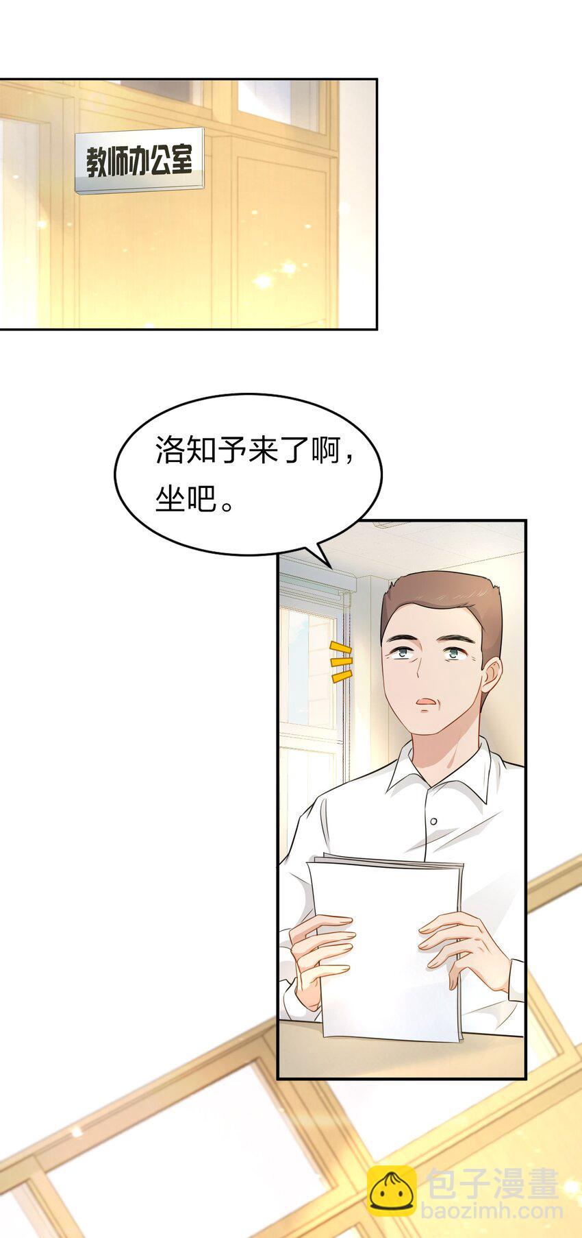 15 要记得肖彦对你的好(1/2)-第20话