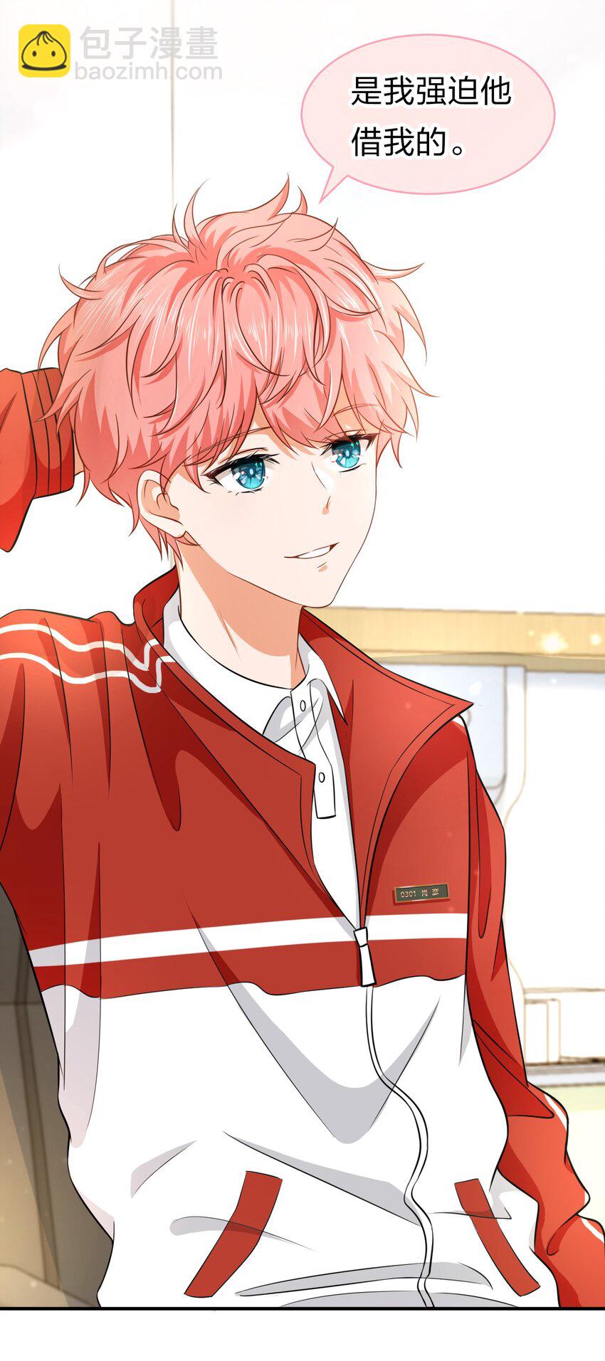 15 要记得肖彦对你的好(1/2)-第20话