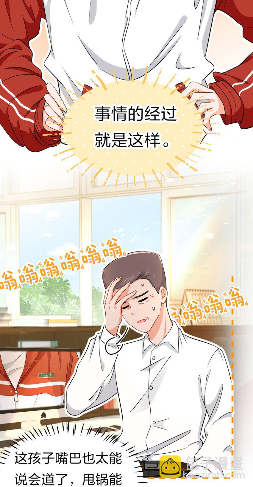 15 要记得肖彦对你的好(1/2)-第20话