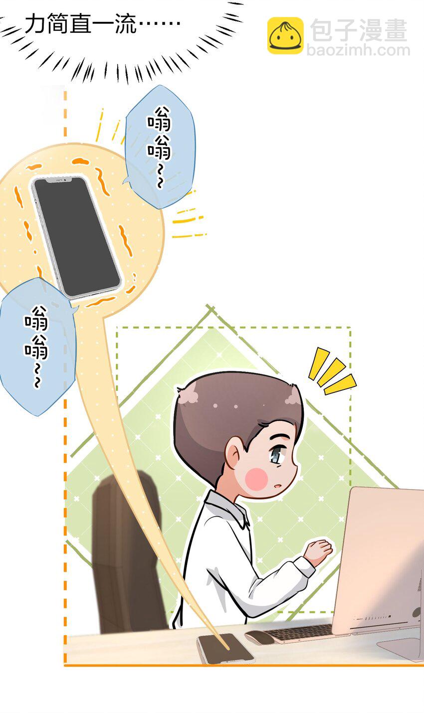 15 要记得肖彦对你的好(1/2)-第20话