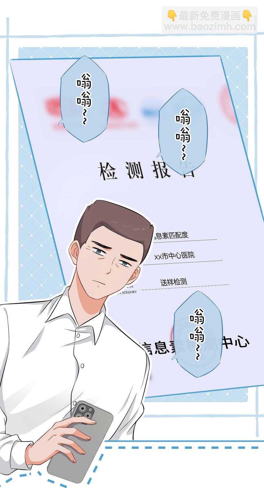 15 要记得肖彦对你的好(1/2)-第20话