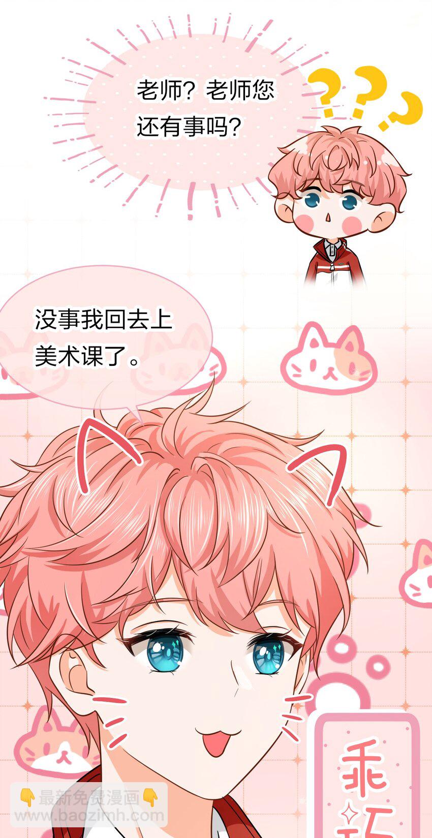 15 要记得肖彦对你的好(1/2)-第20话