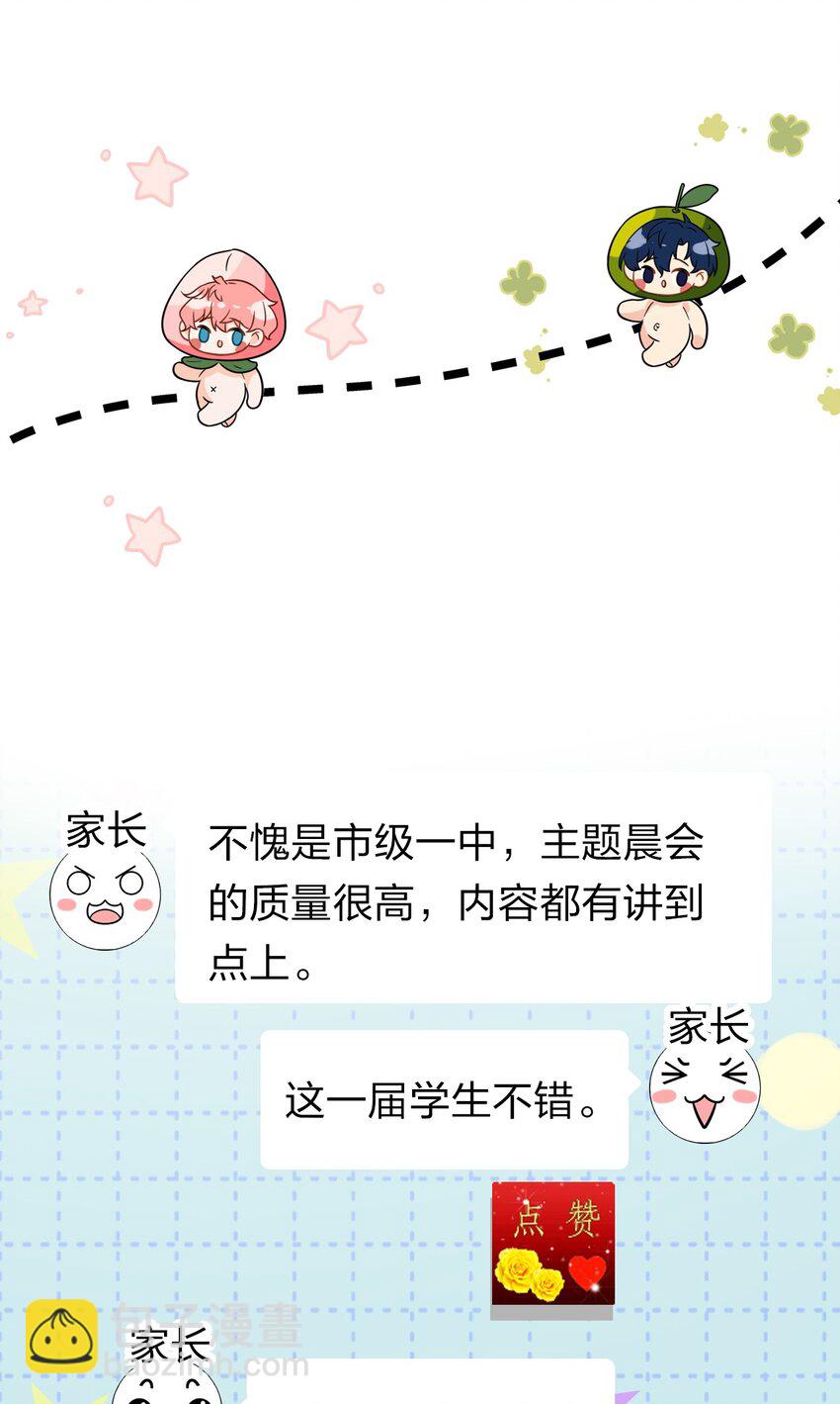 15 要记得肖彦对你的好(1/2)-第20话