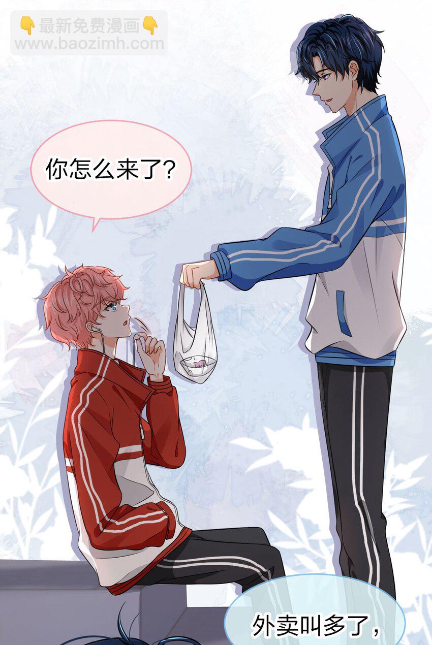 17 如何正确诱捕桃子(1/2)-第22话