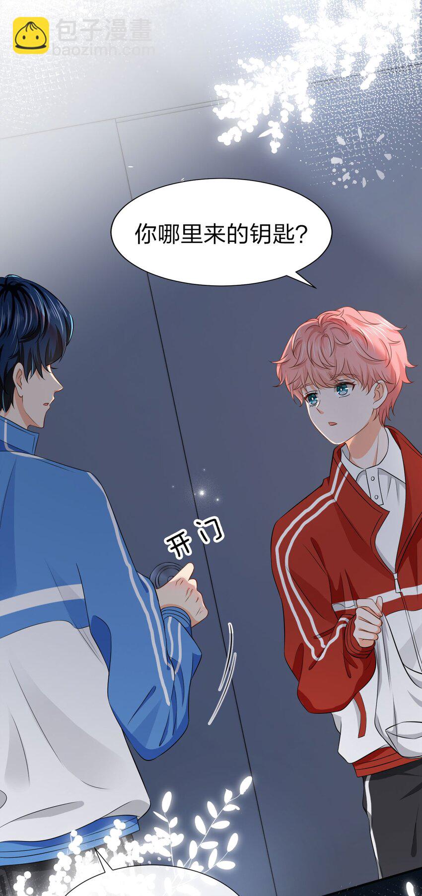 17 如何正确诱捕桃子(1/2)-第22话