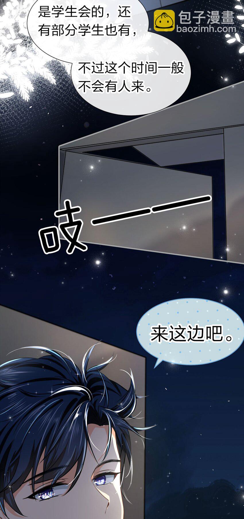 17 如何正确诱捕桃子(1/2)-第22话