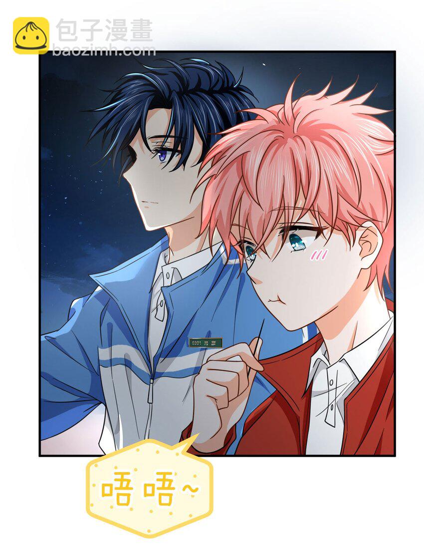 17 如何正确诱捕桃子(1/2)-第22话