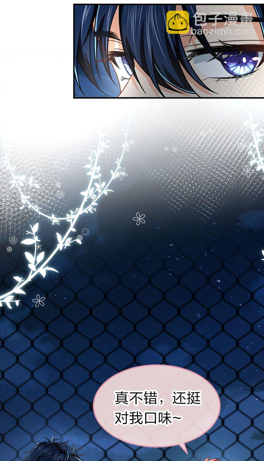 17 如何正确诱捕桃子(1/2)-第22话