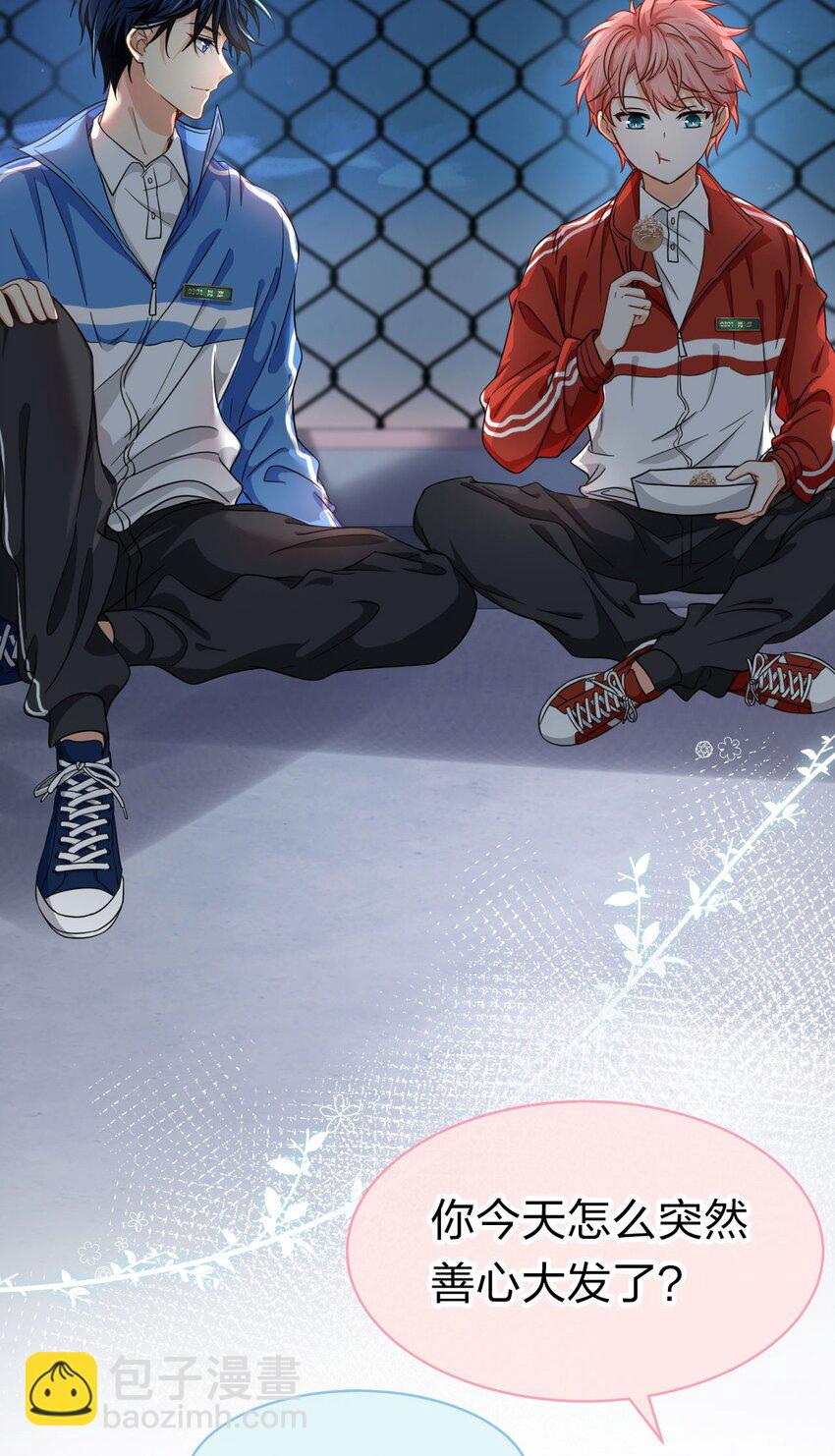 17 如何正确诱捕桃子(1/2)-第22话