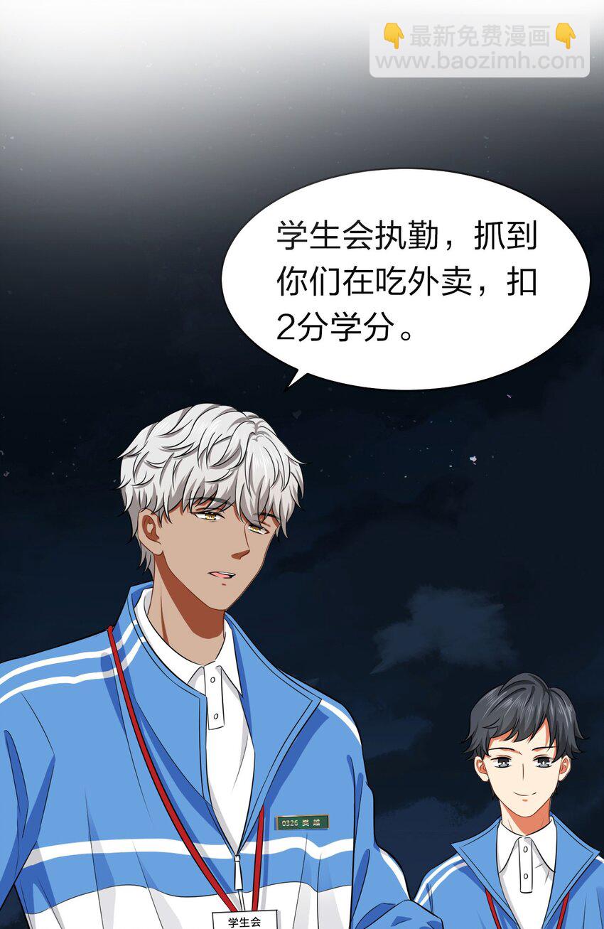 17 如何正确诱捕桃子(1/2)-第22话