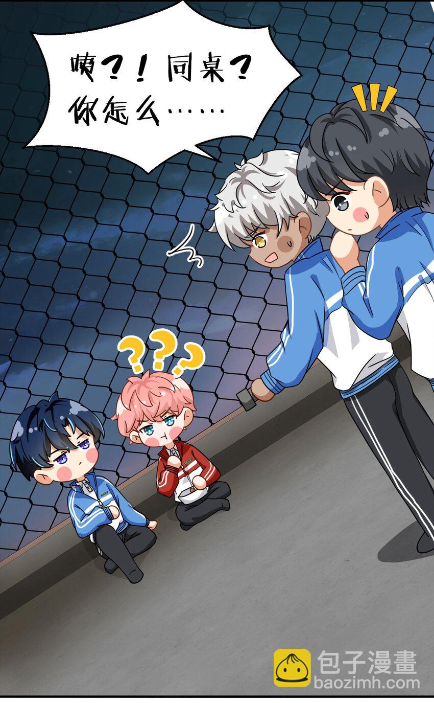 17 如何正确诱捕桃子(1/2)-第22话