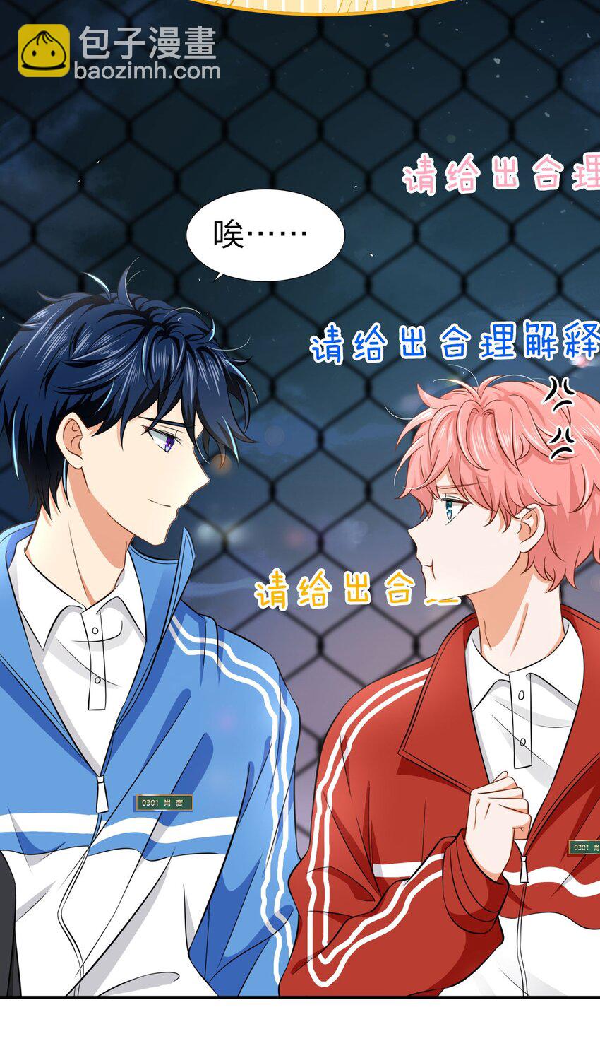 17 如何正确诱捕桃子(1/2)-第22话